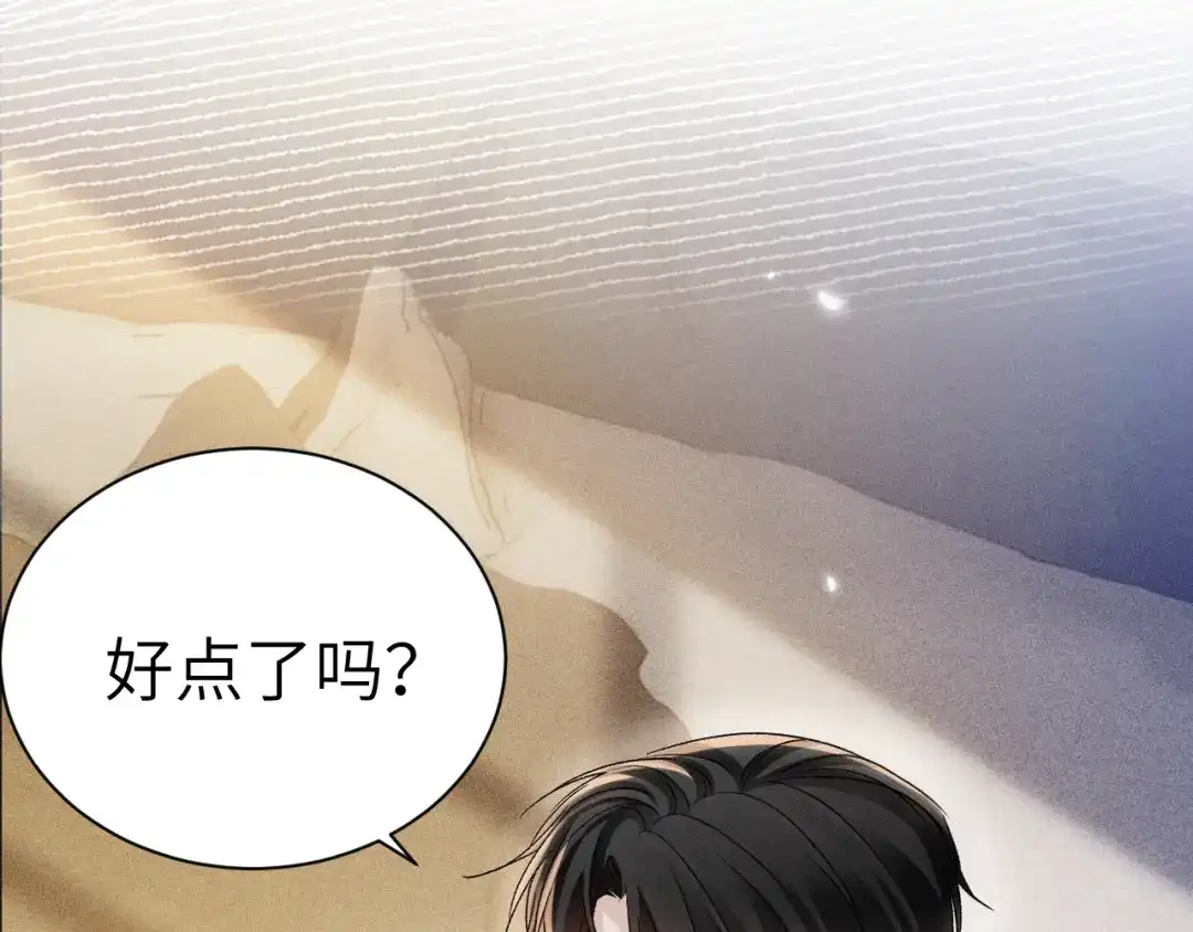 针锋对决 第143话 照顾 第59页