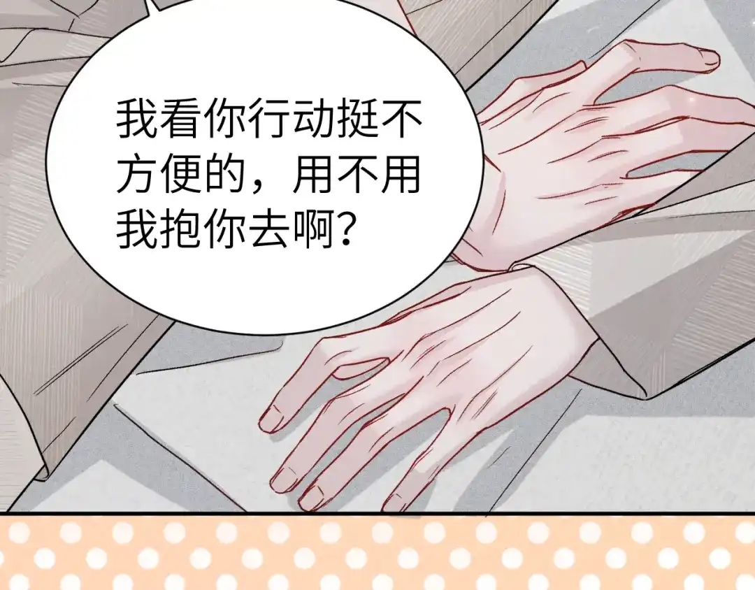 针锋对决 第143话 照顾 第93页