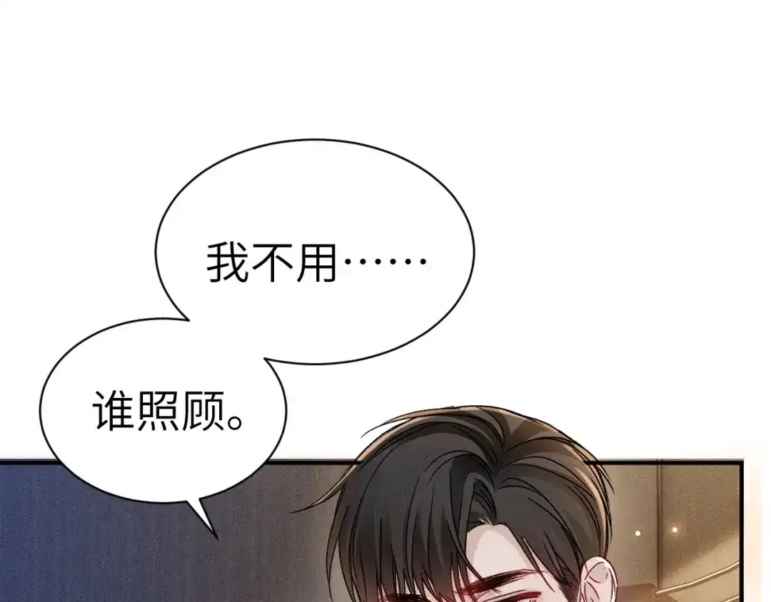 针锋对决 第143话 照顾 第34页