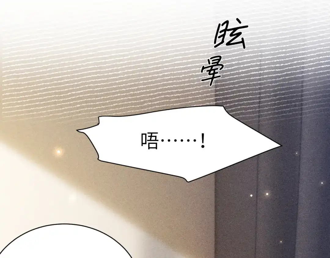针锋对决 第143话 照顾 第98页