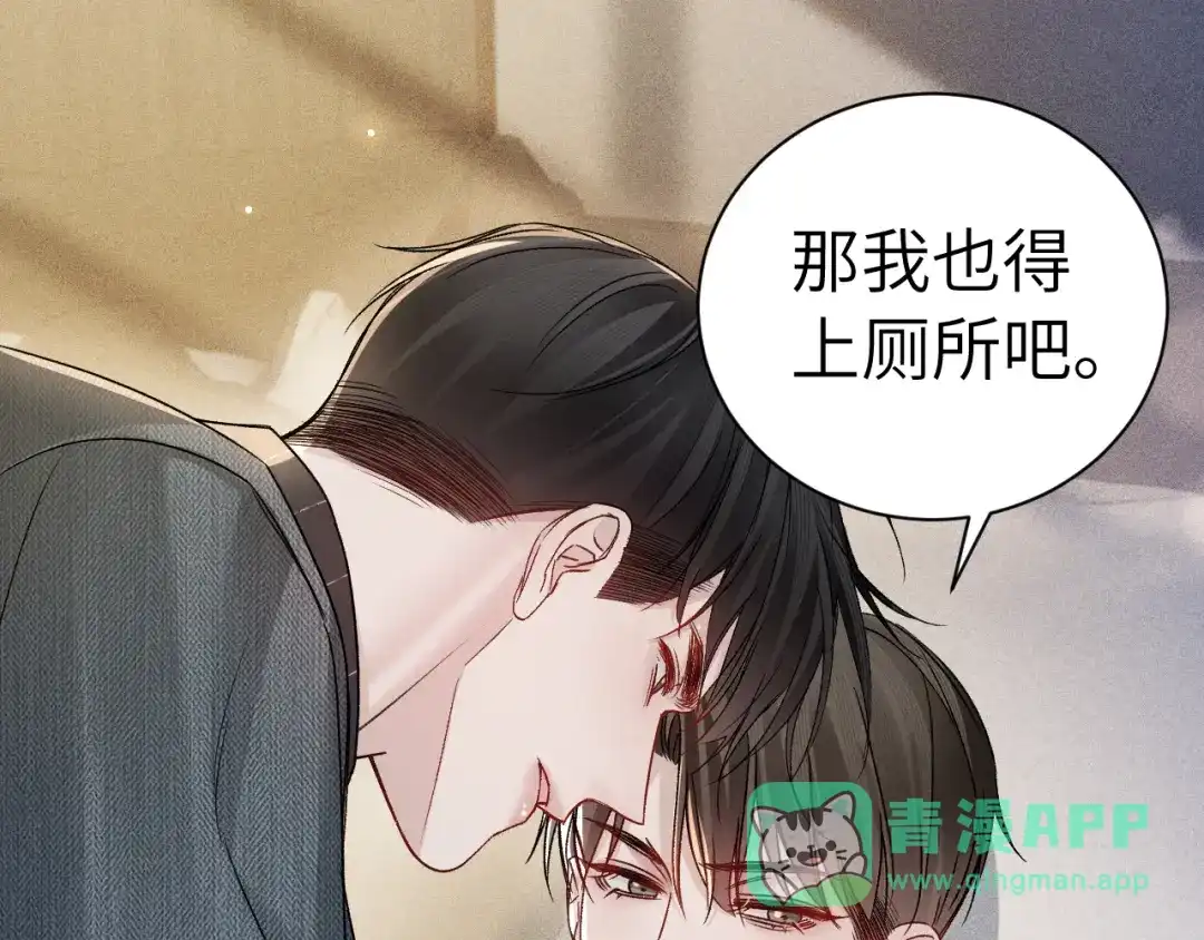 针锋对决 第143话 照顾 第91页