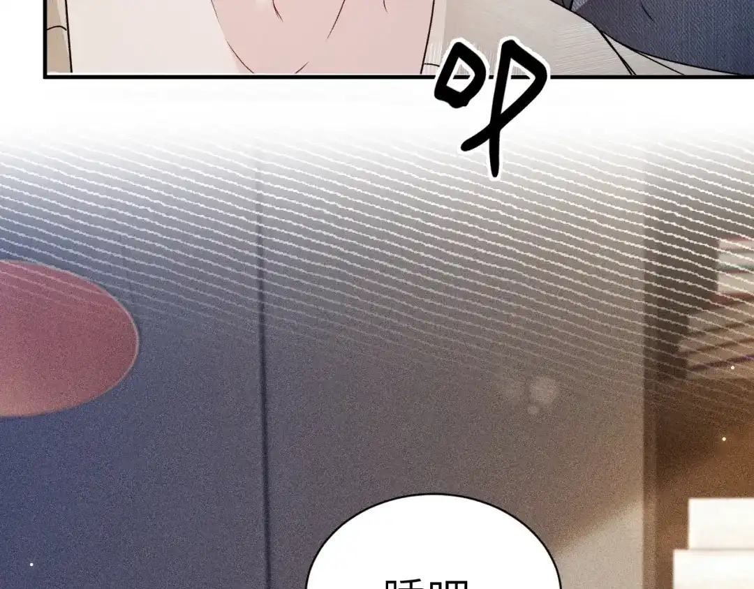 针锋对决 第143话 照顾 第47页