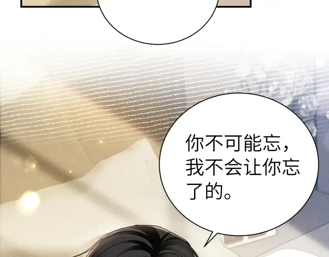 针锋对决 第143话 照顾 第78页