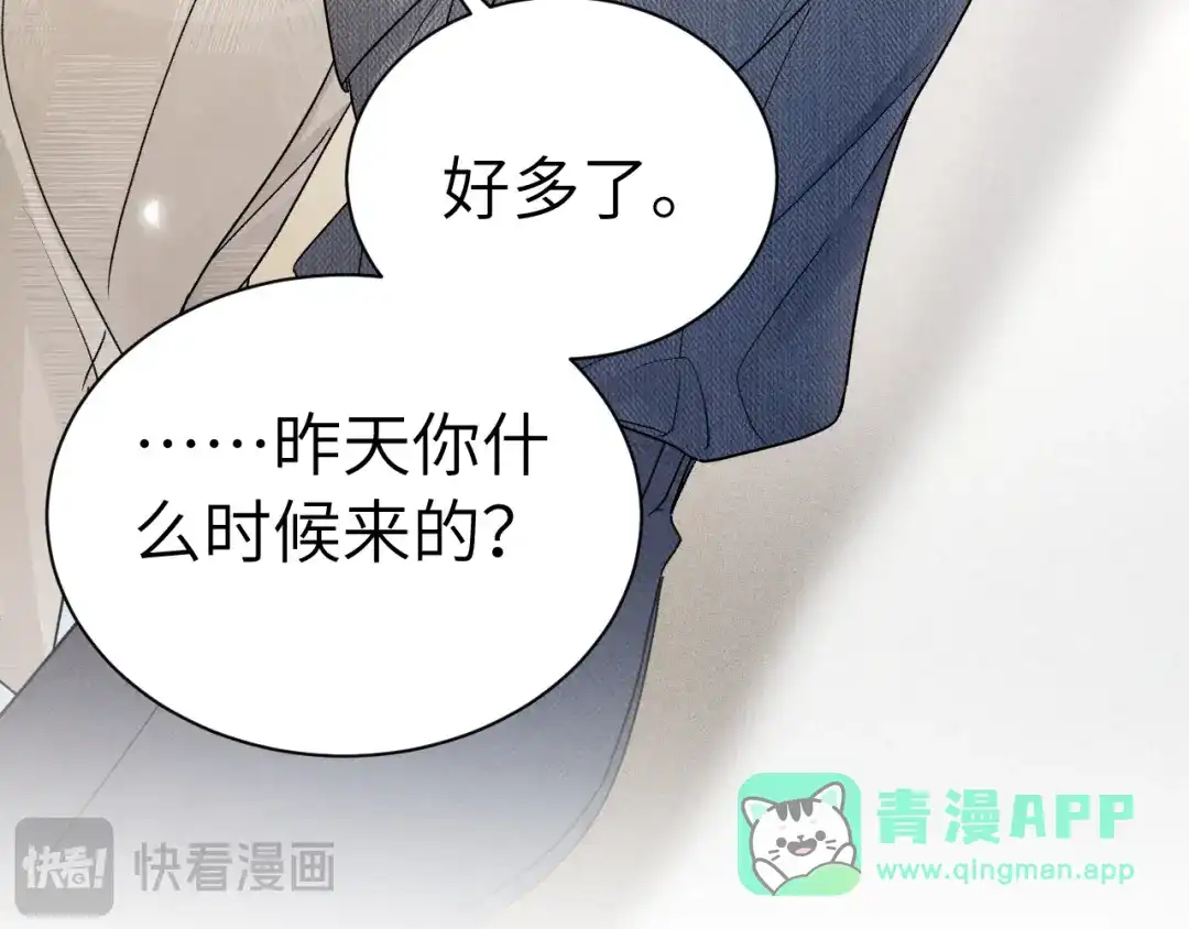 针锋对决 第143话 照顾 第61页