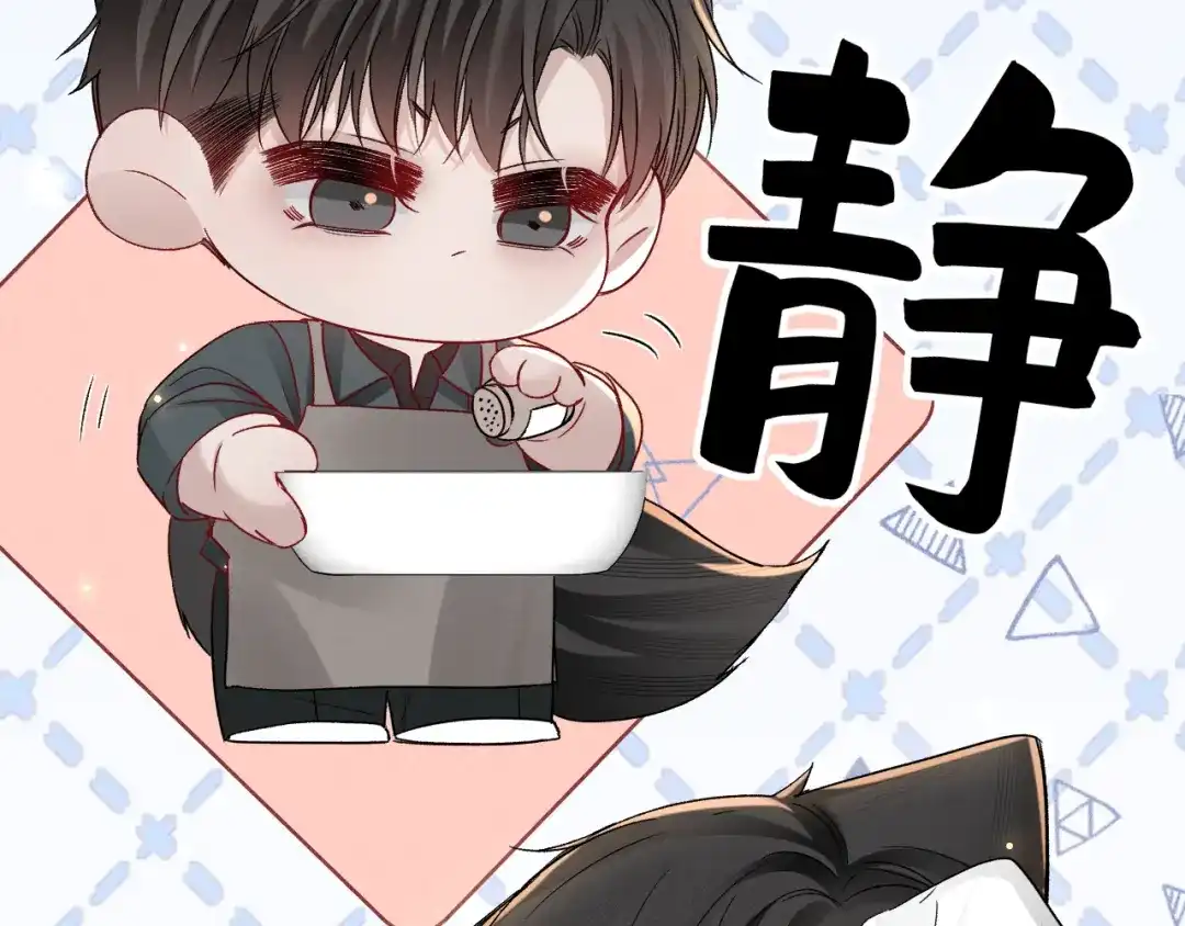 针锋对决 第143话 照顾 第10页