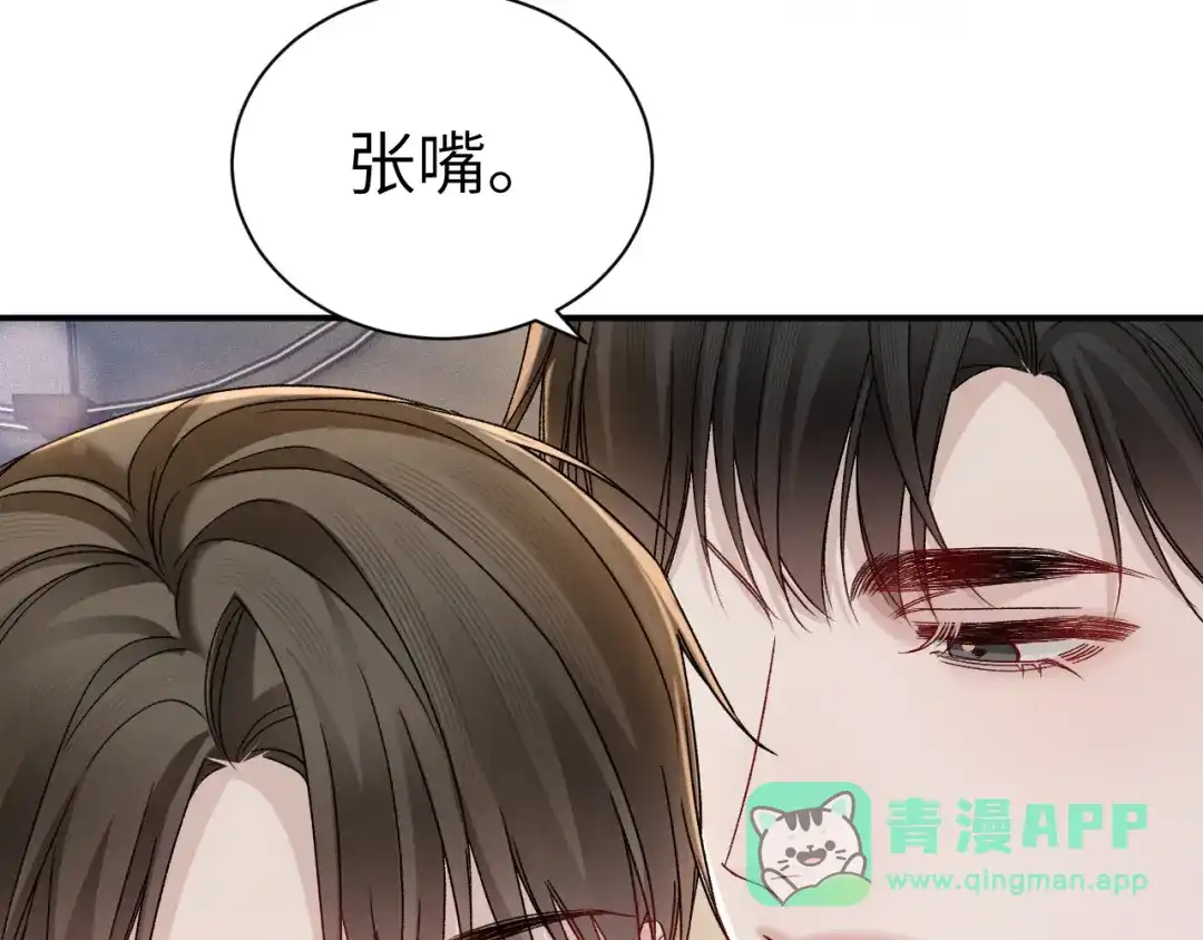 针锋对决 第143话 照顾 第26页
