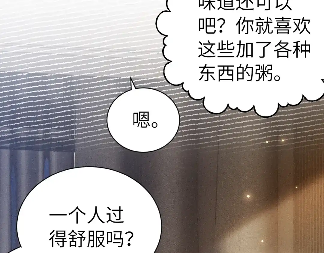 针锋对决 第143话 照顾 第30页