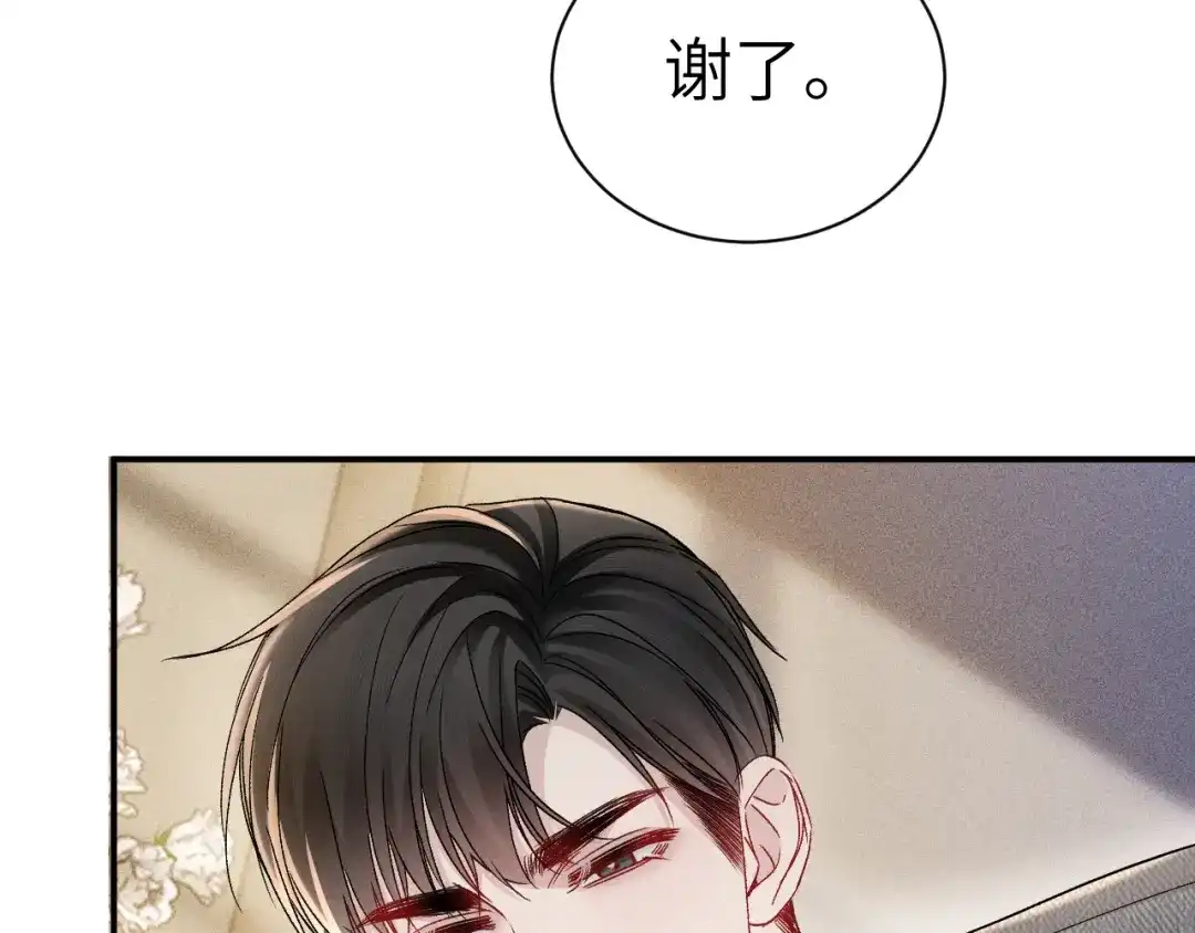 针锋对决 第143话 照顾 第65页