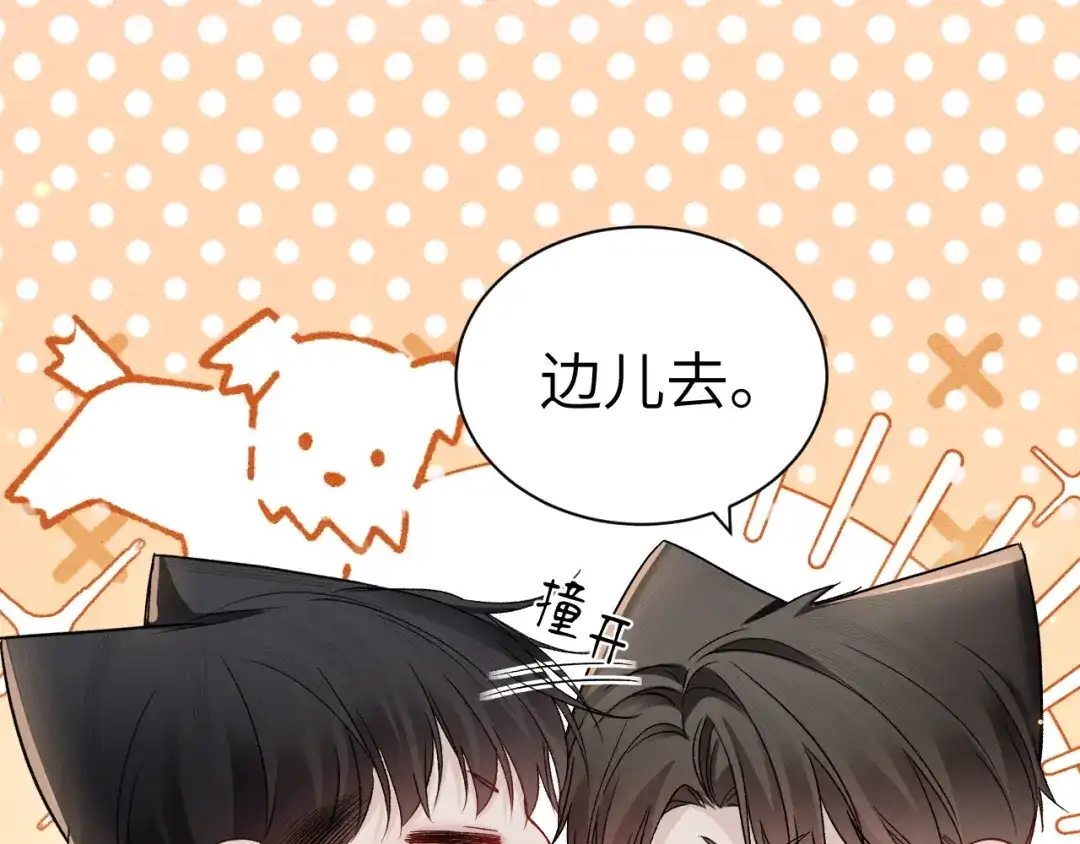 针锋对决 第143话 照顾 第94页