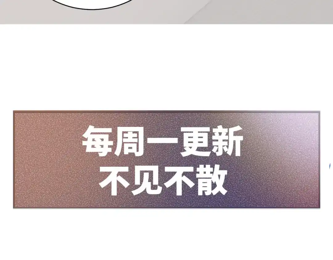针锋对决 第143话 照顾 第107页