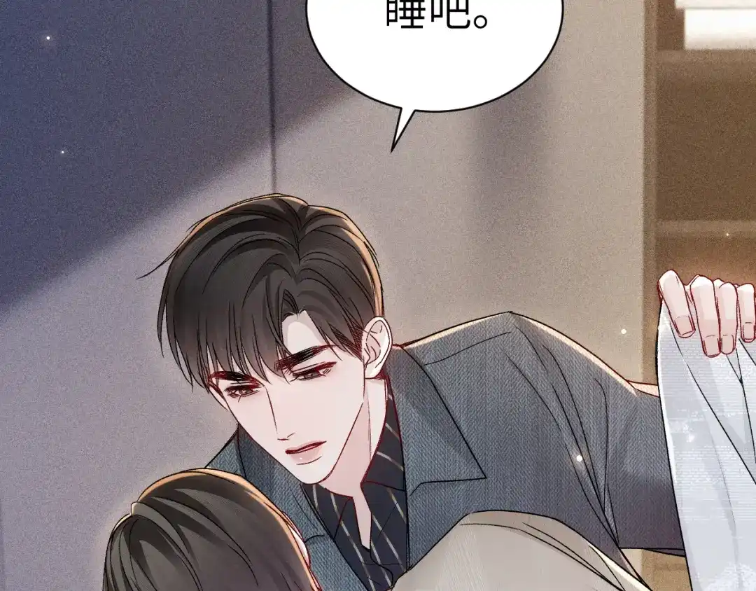 针锋对决 第143话 照顾 第48页