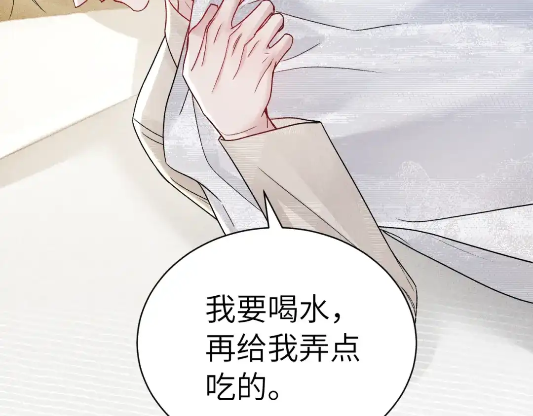 针锋对决 第143话 照顾 第70页