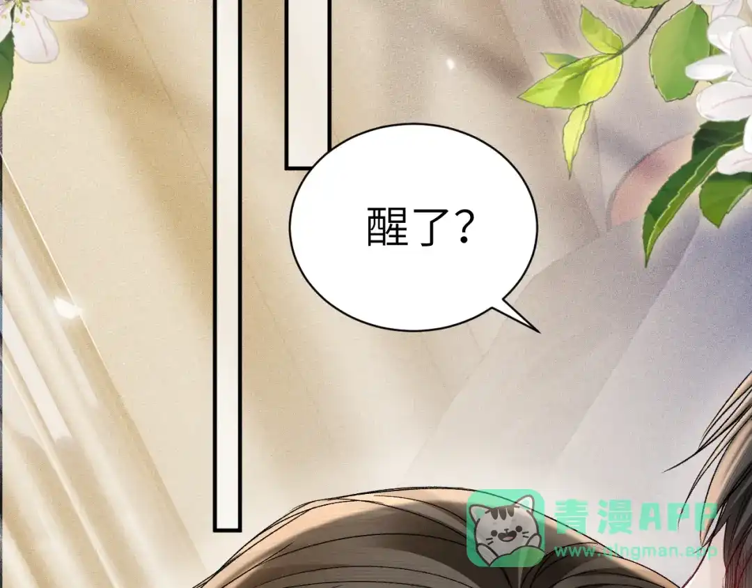 针锋对决 第143话 照顾 第56页