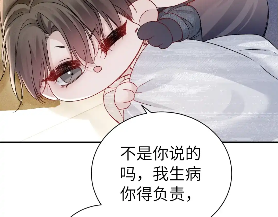 针锋对决 第143话 照顾 第72页