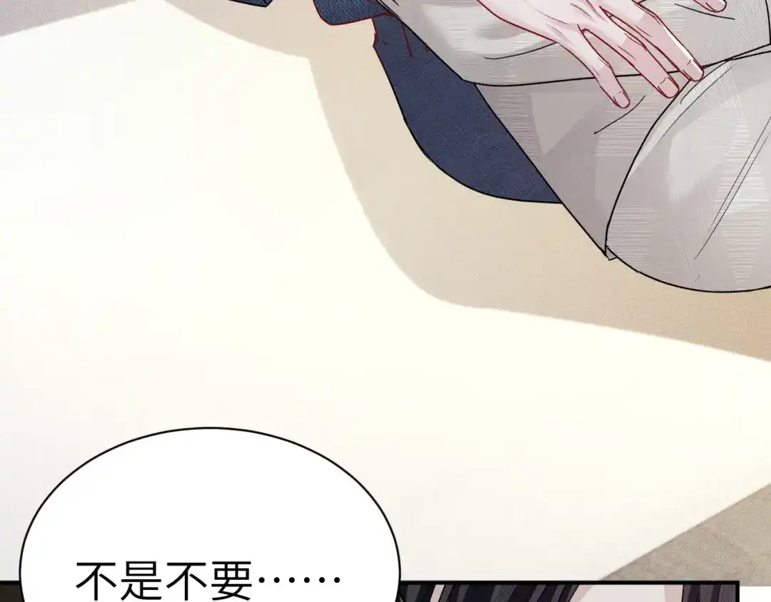 针锋对决 第143话 照顾 第42页