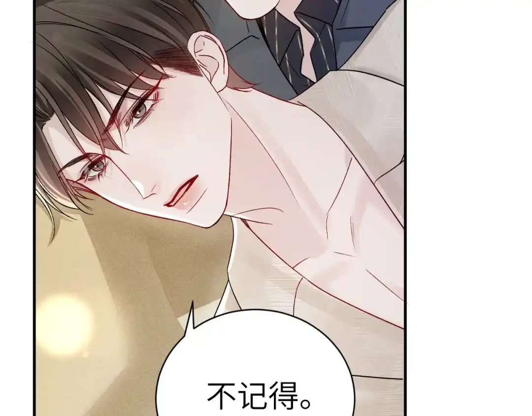 针锋对决 第143话 照顾 第77页
