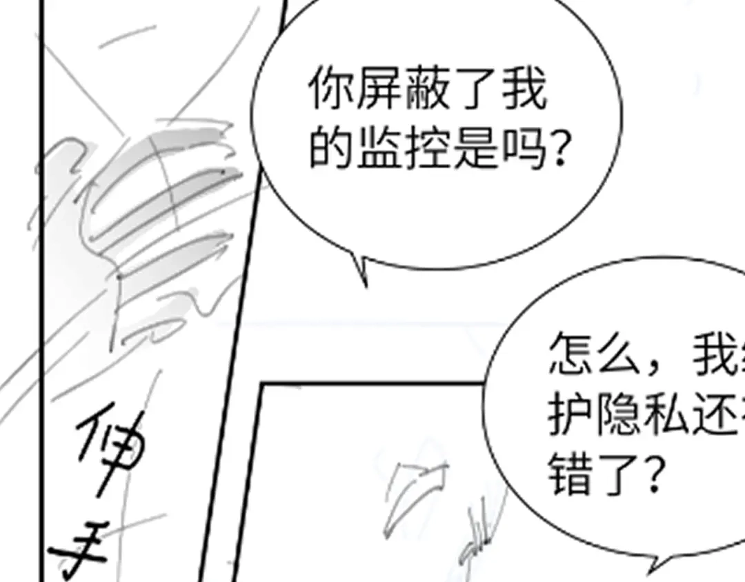 针锋对决 第144话 像狗一样 第107页