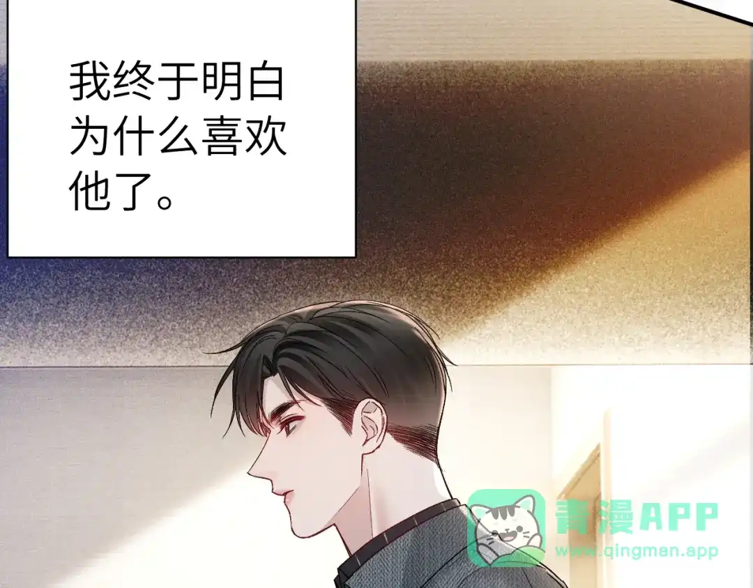 针锋对决 第144话 像狗一样 第36页
