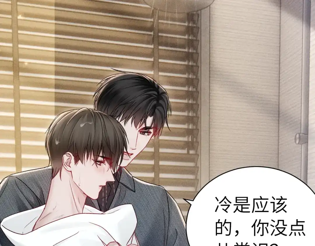 针锋对决 第144话 像狗一样 第49页