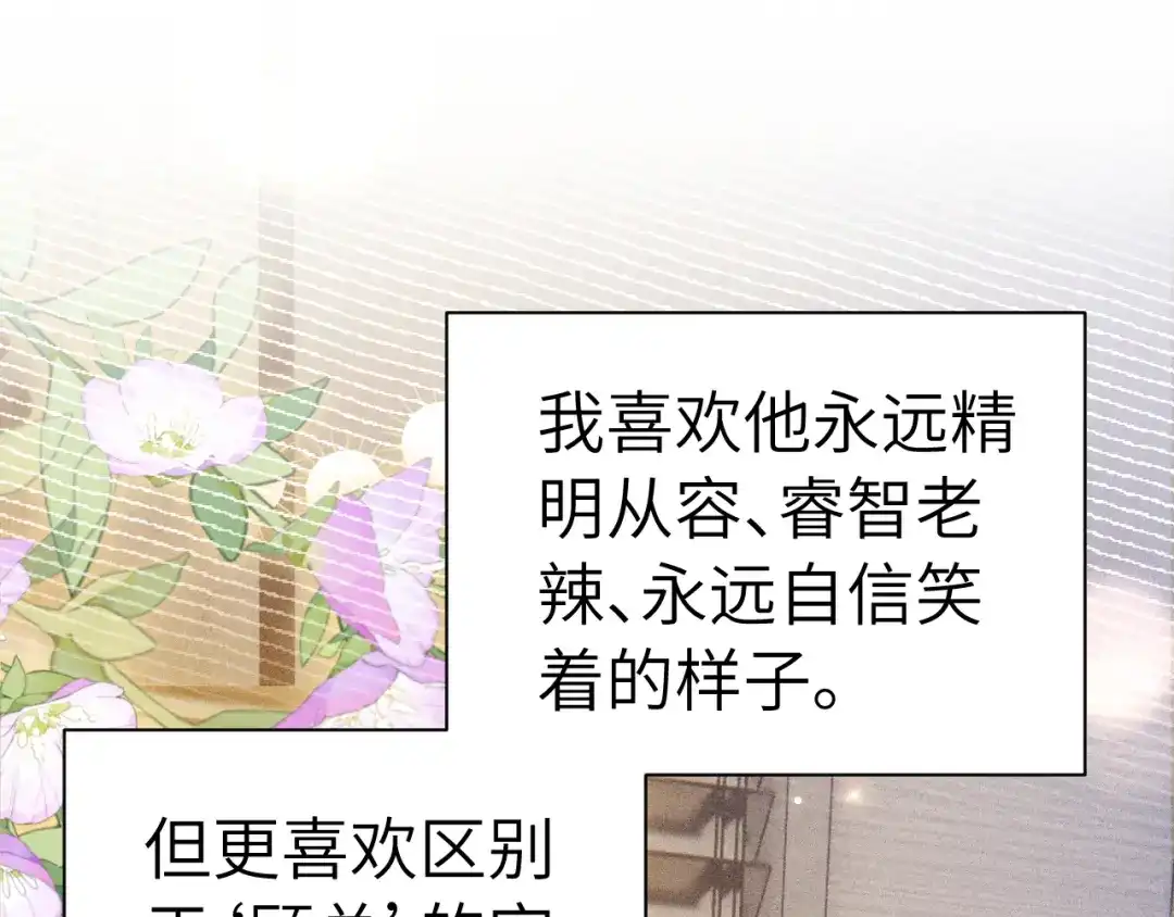 针锋对决 第144话 像狗一样 第40页