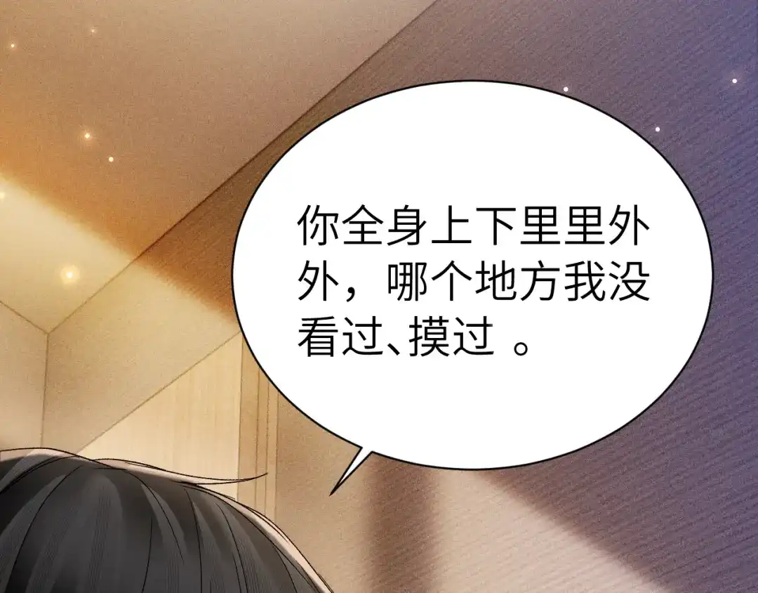 针锋对决 第144话 像狗一样 第17页