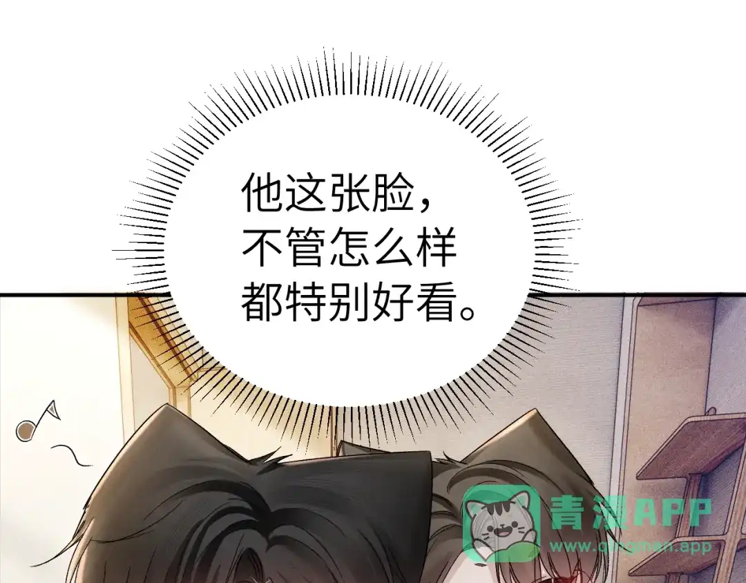 针锋对决 第144话 像狗一样 第21页
