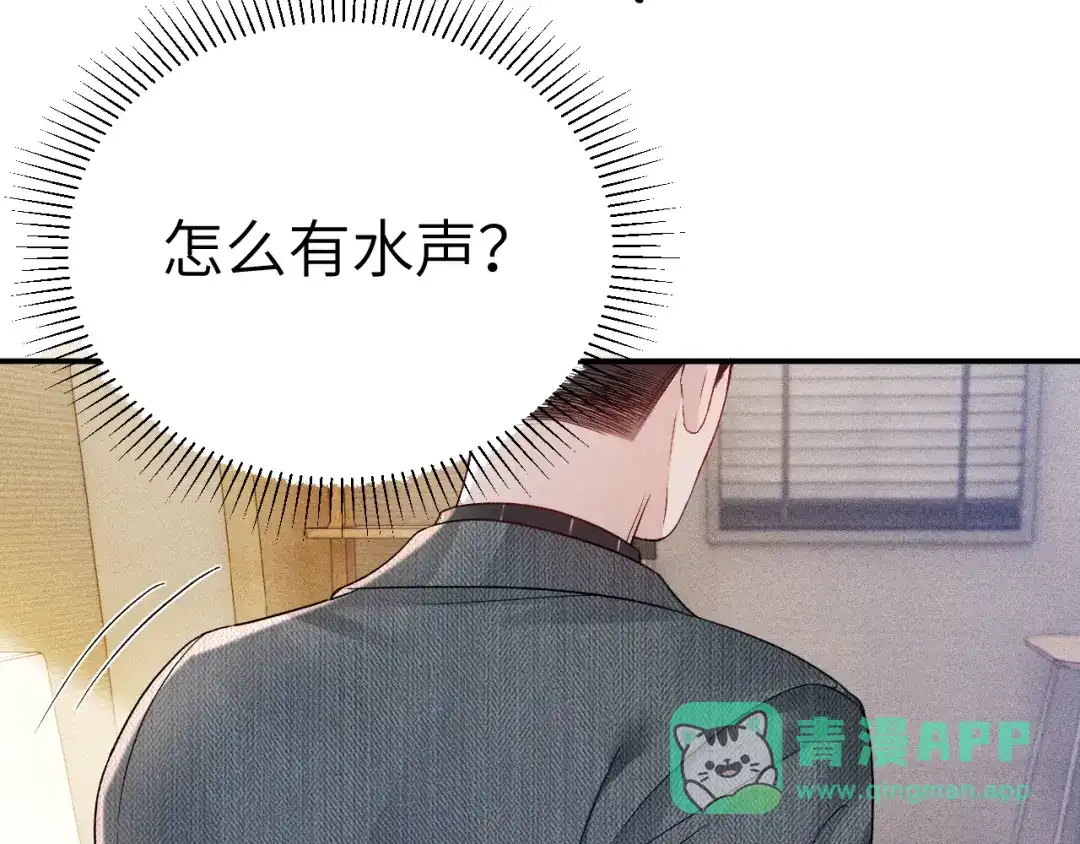针锋对决 第144话 像狗一样 第26页