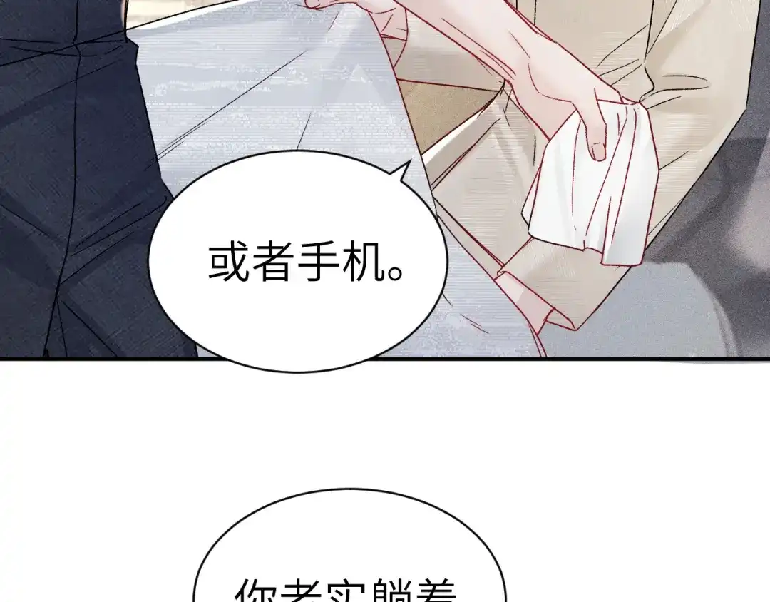 针锋对决 第144话 像狗一样 第100页