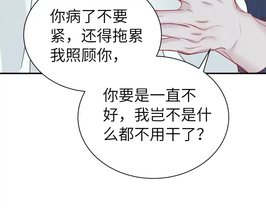针锋对决 第144话 像狗一样 第54页