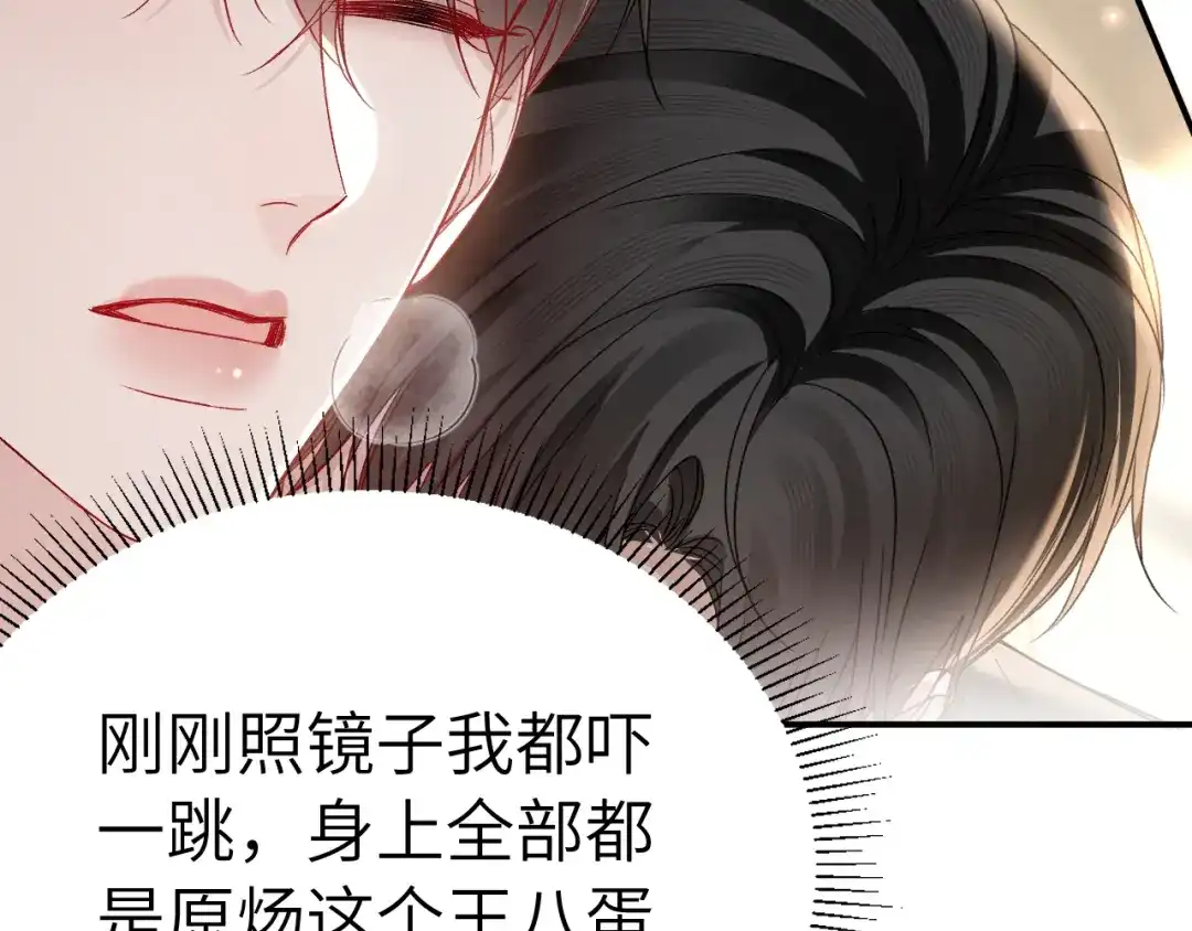 针锋对决 第144话 像狗一样 第62页