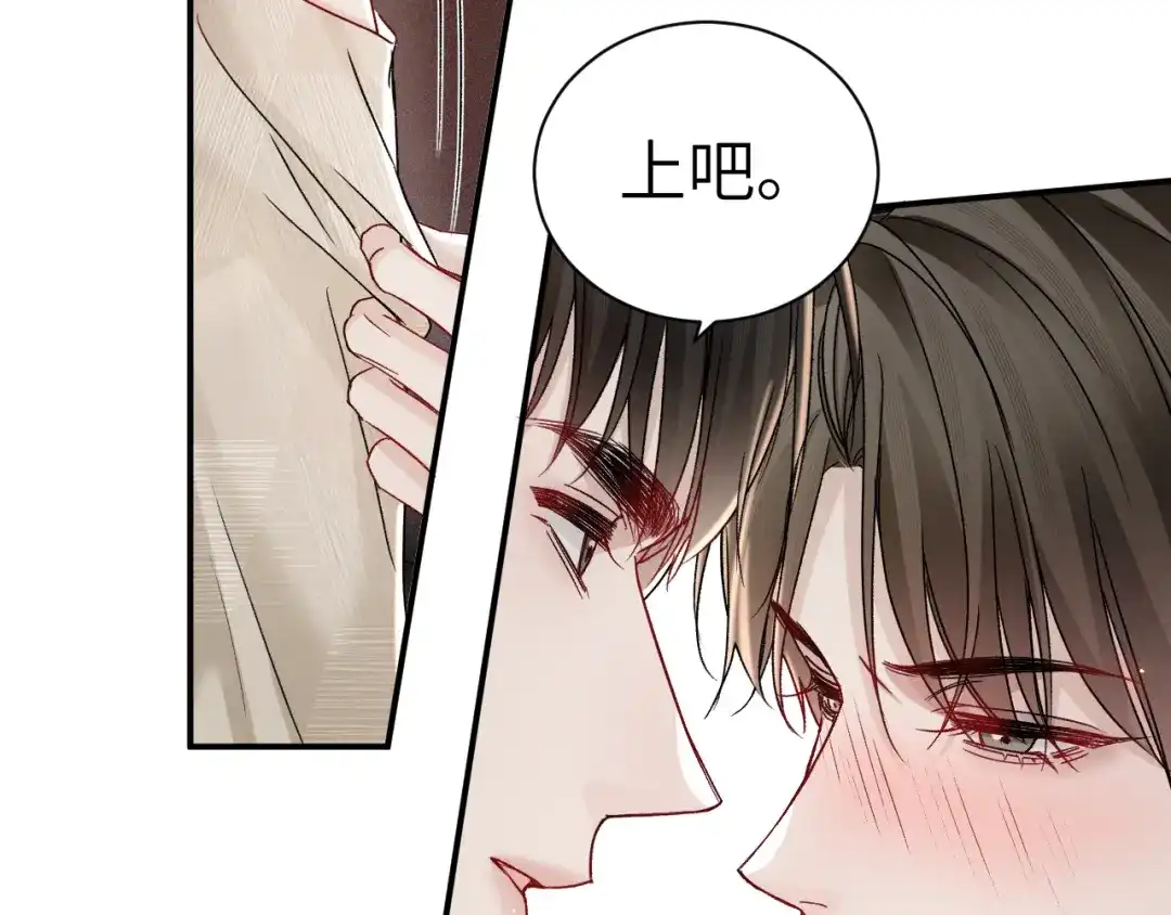 针锋对决 第144话 像狗一样 第12页