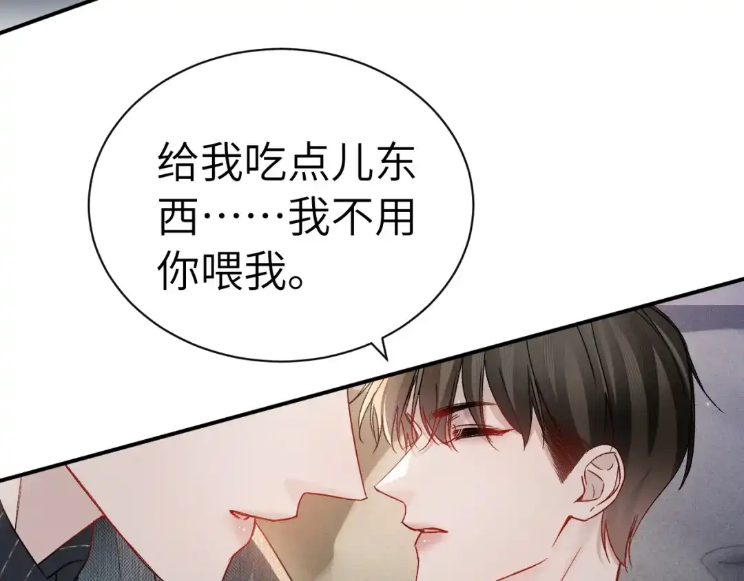 针锋对决 第144话 像狗一样 第82页