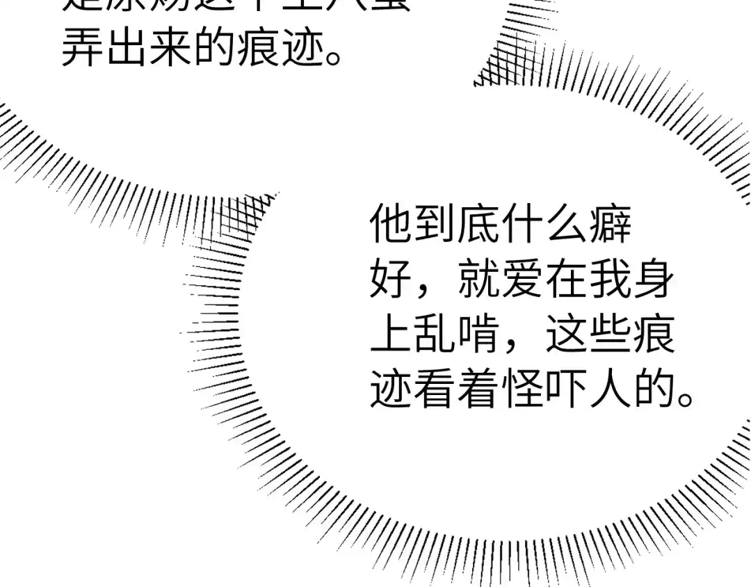 针锋对决 第144话 像狗一样 第63页