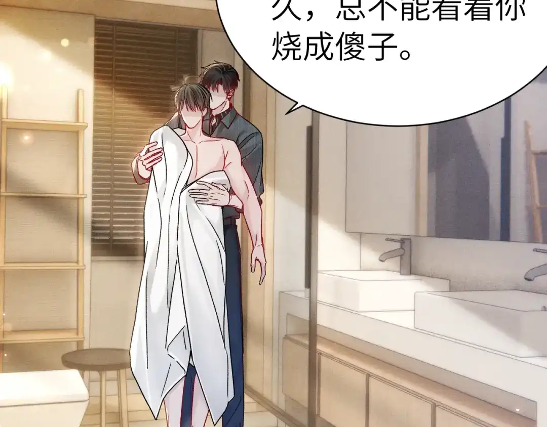 针锋对决 第144话 像狗一样 第59页