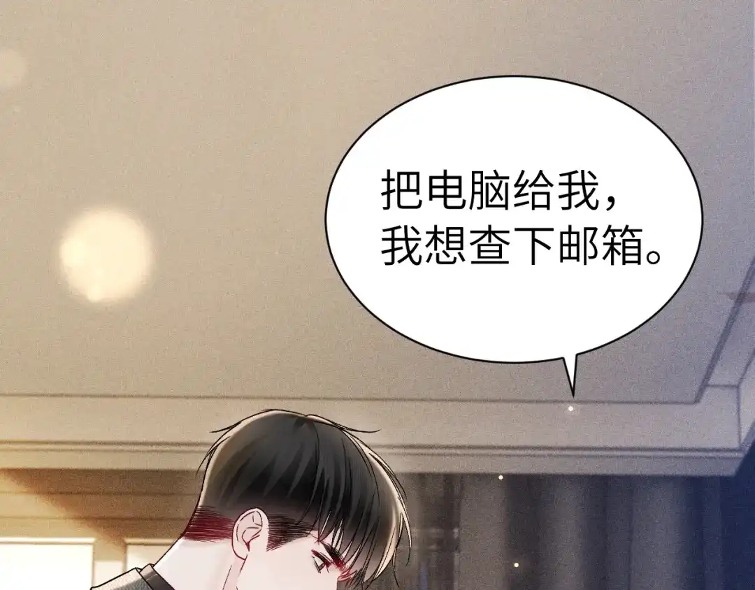 针锋对决 第144话 像狗一样 第98页