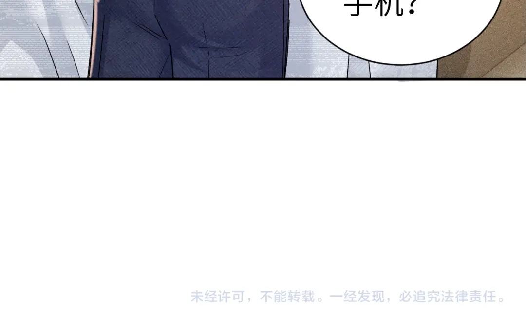针锋对决 第144话 像狗一样 第105页