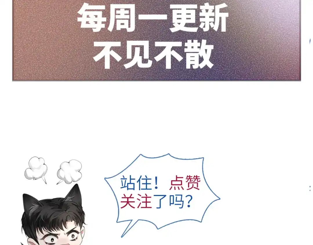 针锋对决 第144话 像狗一样 第110页