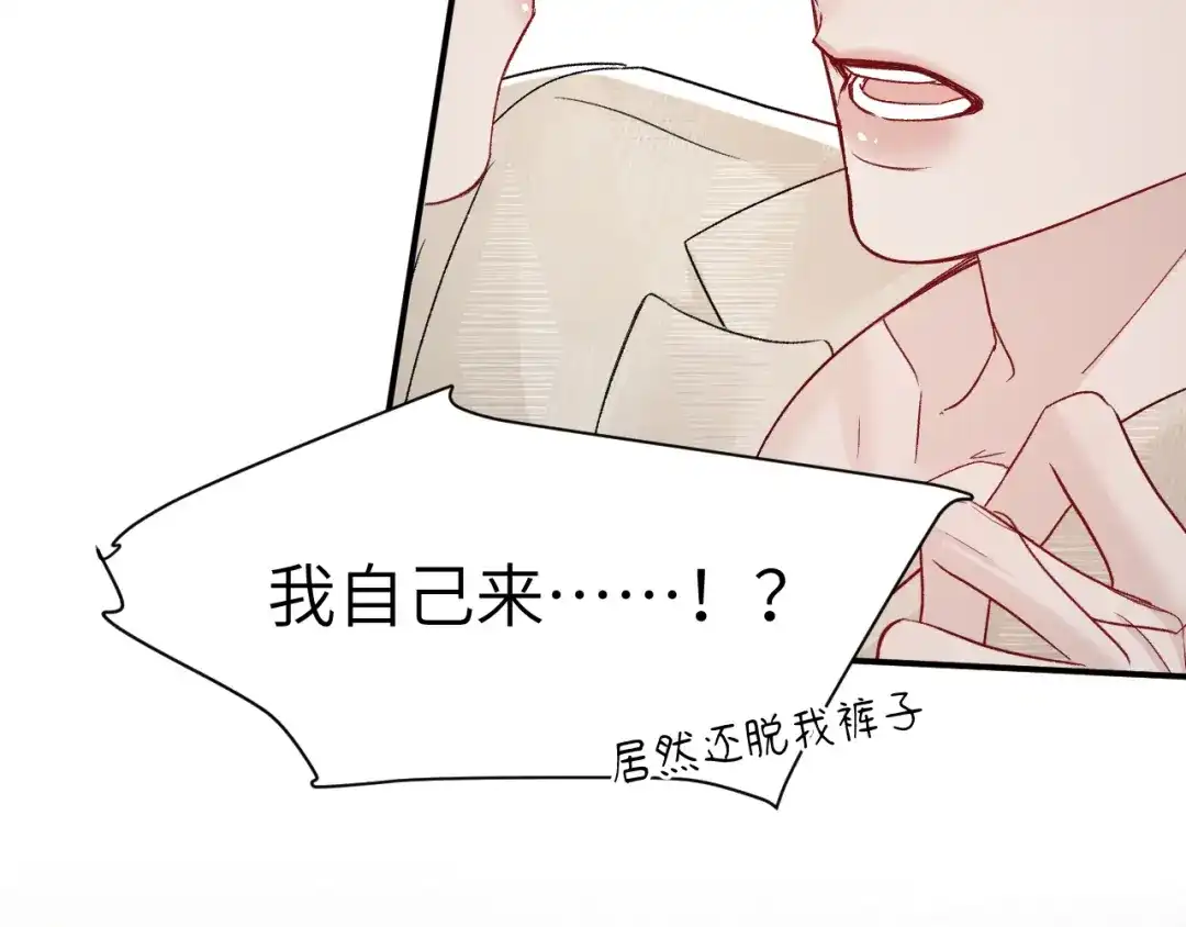 针锋对决 第144话 像狗一样 第13页
