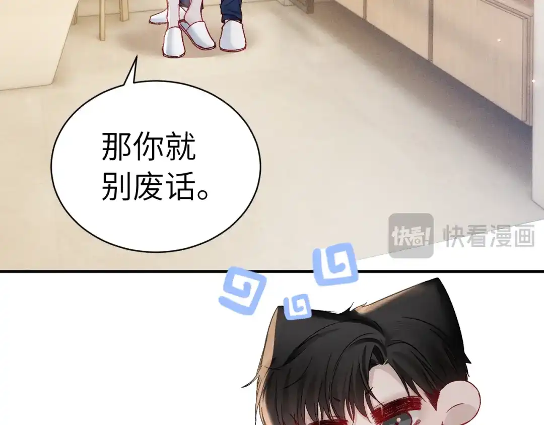 针锋对决 第144话 像狗一样 第60页