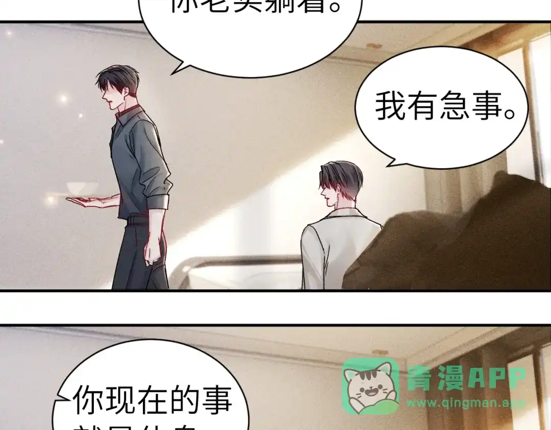 针锋对决 第144话 像狗一样 第101页