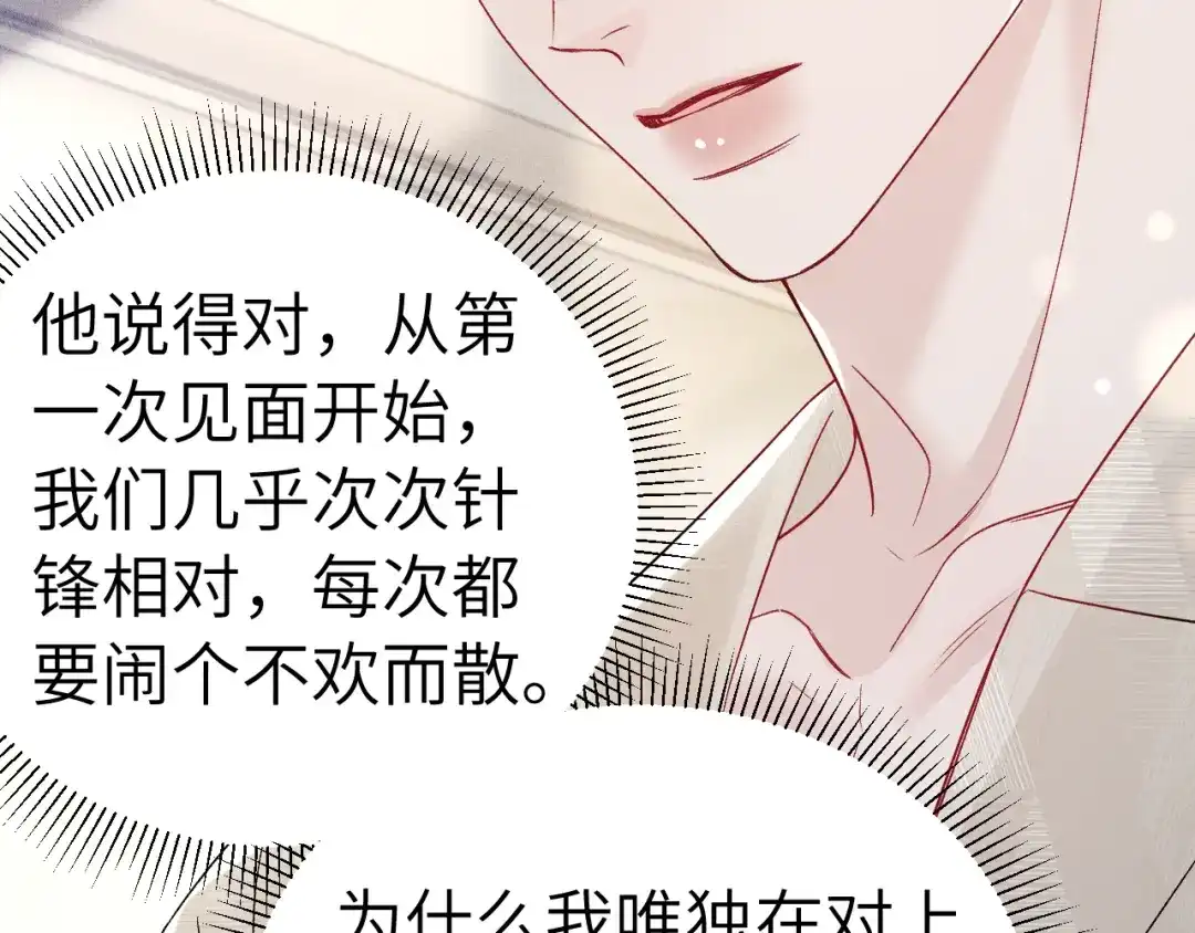 针锋对决 第144话 像狗一样 第93页
