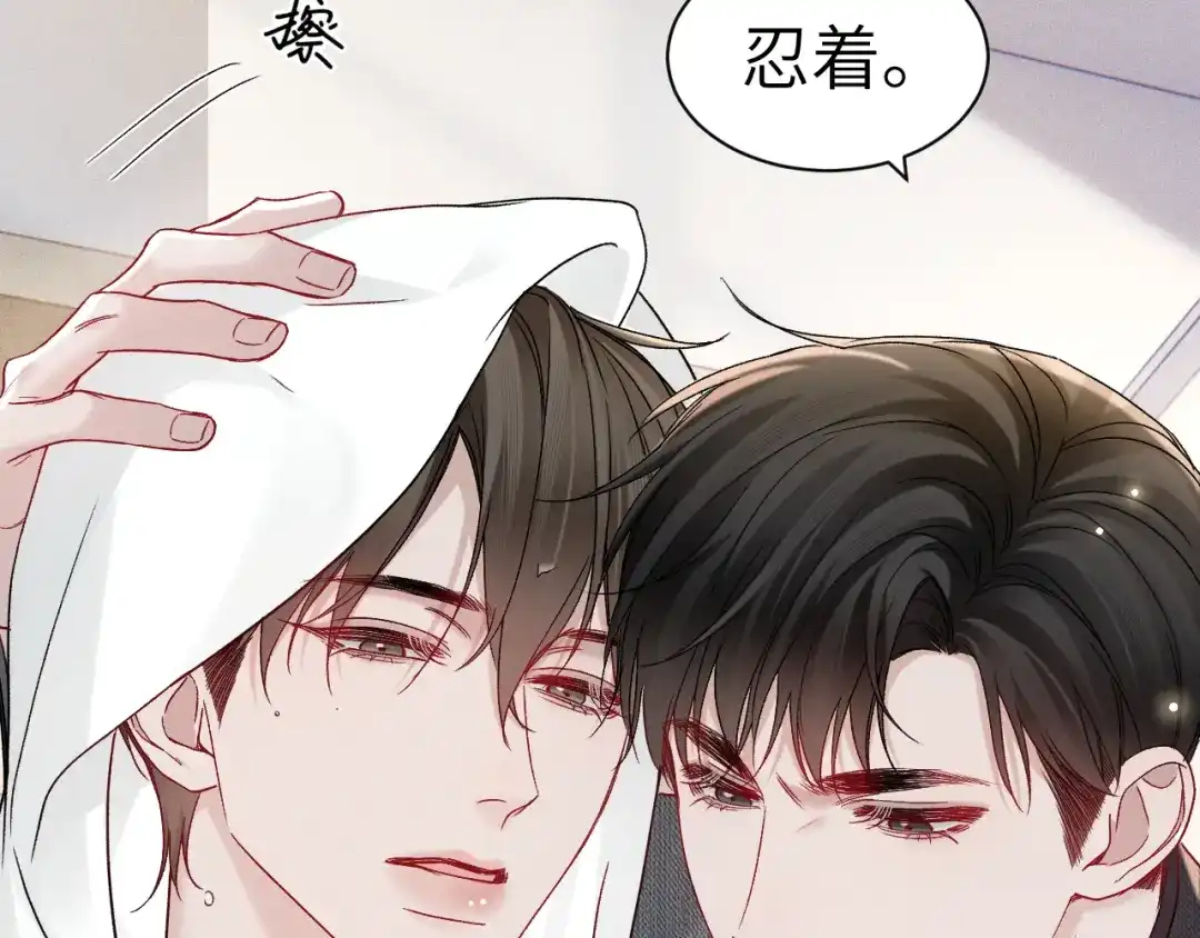 针锋对决 第144话 像狗一样 第52页