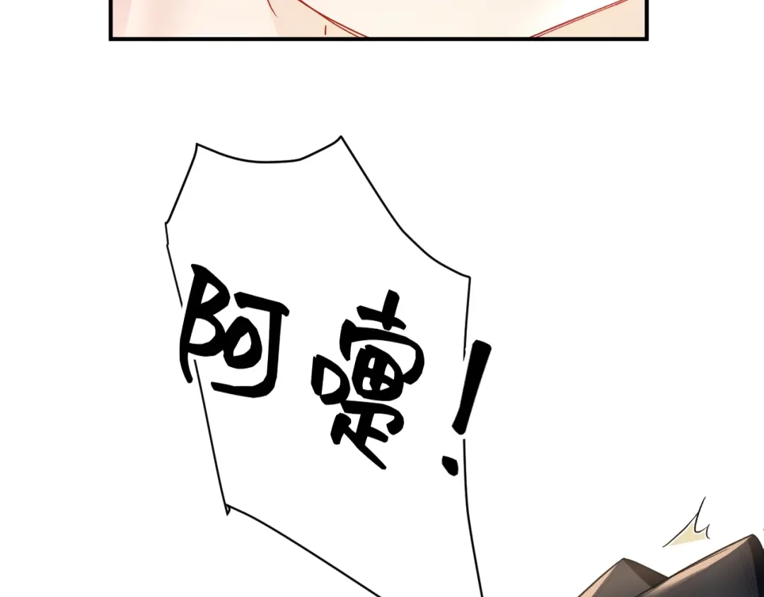 针锋对决 第144话 像狗一样 第73页