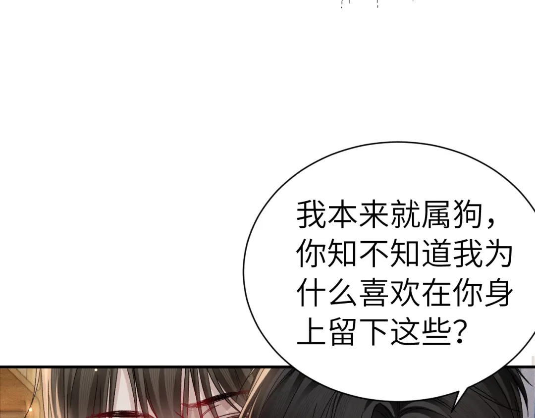 针锋对决 第144话 像狗一样 第64页
