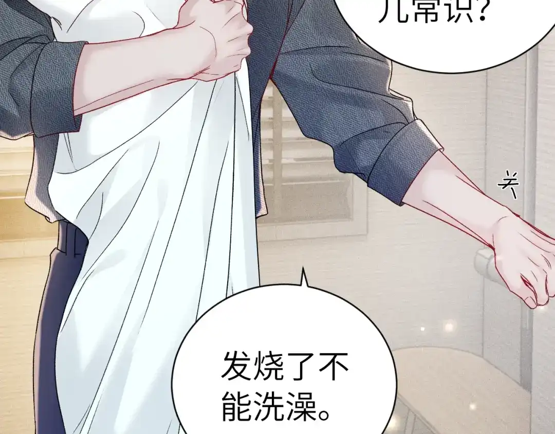 针锋对决 第144话 像狗一样 第50页