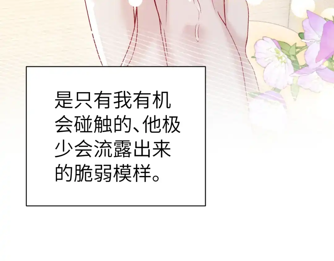 针锋对决 第144话 像狗一样 第43页