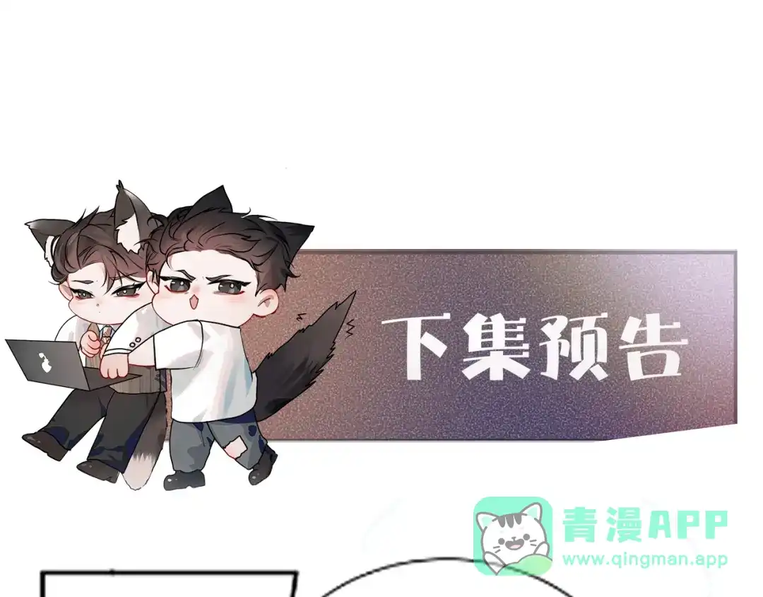 针锋对决 第144话 像狗一样 第106页