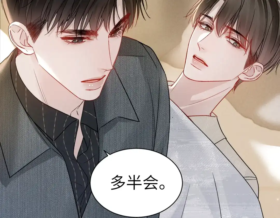 针锋对决 第144话 像狗一样 第80页
