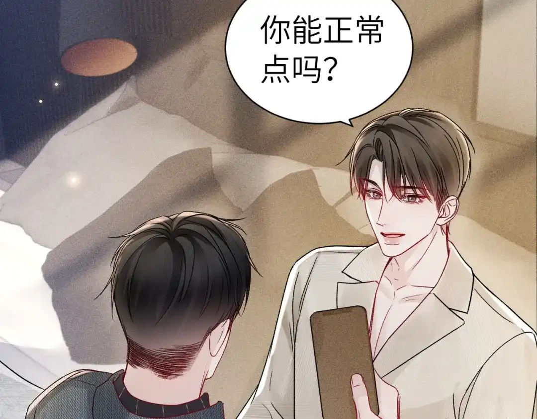 针锋对决 第144话 像狗一样 第103页