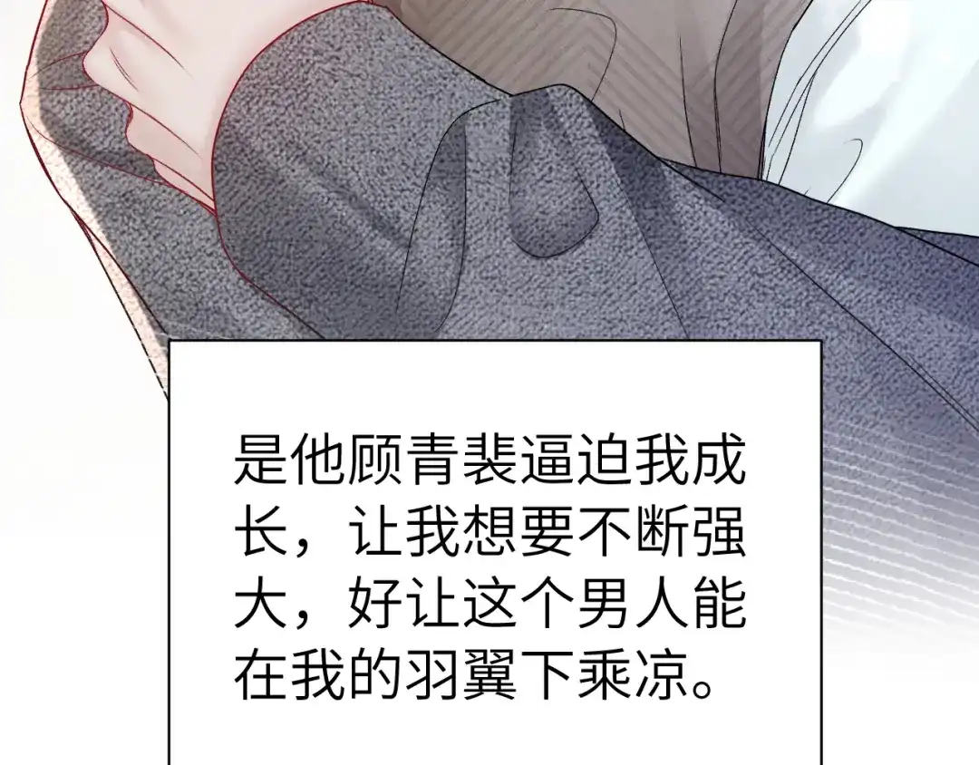 针锋对决 第144话 像狗一样 第47页
